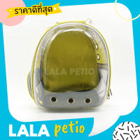 กระเป๋าสะพายหลัง ใส่สัตว์เลี้ยง แบบหน้าใส สีเหลือง- Pet Travel Bag #Yellow By Lala Petio