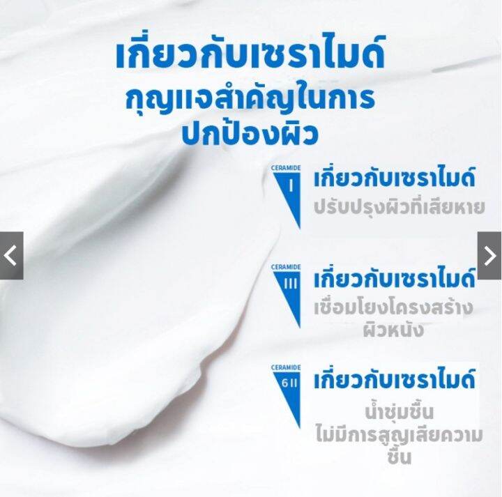 เซราวี-cerave-foaming-cleanser-236ml-โฟมล้างหน้า-cerave-cleanser-เซราวี-โฟมมิ่ง-คลีนเซอร์-โฟมล้างหน้ารักษาสมดุ