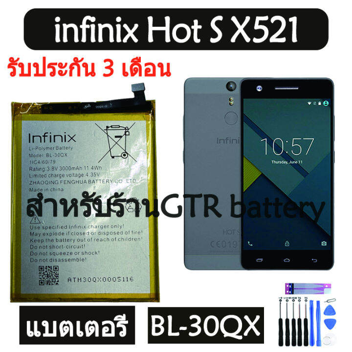 แบตเตอรี่-แท้-infinix-hot-s-x521-hots-battery-แบต-bl-30qx-bl30qx-3000mah-รับประกัน-3-เดือน