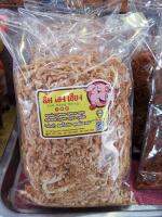 หมูหยอง ขนาด 300 กรัม ร้าน ลิ้มเฮงเฮียง  เจ้าเก่า คลองเตย  สูตรโบราณ  (ขายมากว่า 60 ปี) รสชาติดั้งเดิม กรอบ หอม อร่อย ไม่ใส่กันเสีย,สารกรอบ