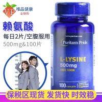 The United States imported lysine tablets 100 young peoples body nutrition supplement vitamin appetite poor