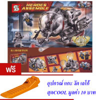 ND THAILAND ของเล่นเด็กชุดตัวต่อเลโก้ฮีโร่ S SY1112 HEROES ASSEMBLE 234+PCS 1112