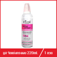 Caring Conture Styling Mousse แคริ่ง คอนทัวร์ สไตล์ลิ่ง มูส (สีชมพู) 220ml.