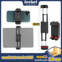 ตัวจับมือถือ และ แท็บเล็ต 2 in 1 Tablet iPad &amp; Phone Holder Mount Clip ความยาวยืดได้ 9.5ซม -23ซม เข้ากับไม้เซลฟี่ ขาตั้งกล้อง และอุปกรณ์ต่างๆ