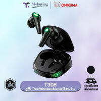 หูฟัง Onikuma T308 Wireless Earphones หูฟังไร้สาย Bluetooth 5.3 เล่นเกม ฟังเพลง ออกกำลังกาย มีเคสชาร์จ รับประกัน 2 ปี