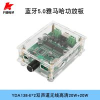 XH-A354 Bluetooth 5.0 Yamaha Digital Power Amplifier Board YDA138-E Two-channel HD 20Wx2 with shell