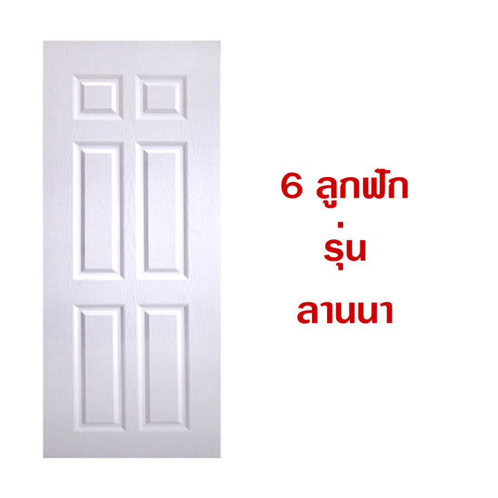 บานประตู-บานประตูไม้-ประตูบ้าน-บานสีขาว-ใช้ภายใน-หลายขนาดให้เลือก-มีลายสุวรรณภูมิ-ลายลานนา-สีขาว-แข็งแรงทนทาน-ติดตั้งง่าย-ทนทาน