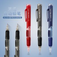 Japans Paitong student automatic pencil PD255 side press 0.5 rubber retractable activity primary school students special writing and is easy to break the core 0.7 set