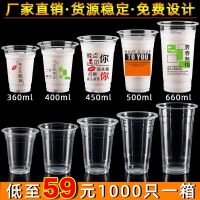 One-time tea cup 95 caliber transparent plastic cup of fruit juice drinks soya-bean milk packaging delivery with cover custom designs