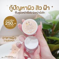 เดลิ สกิน ไนท์ ครีม Deli skin night cream ครีมดีแอล DL แพคเกจใหม่ + Lifting Serum เซรั่มโบท็อกซ์