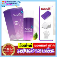 นางซิน สปาเท้า สปาเท้าแตก NangZin Foot Spa น้ำยาสปาเท้า ควบคุมกลิ่น ป้องกันเชื้อรา ดูแลหนังกำพร้า เท้าแตกลาย สวยดุจเท้านางงาม 1 ขวด 45ml ส่งฟรี