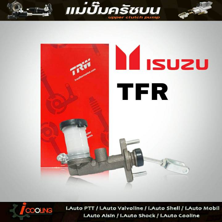 trw-แม่ปั๊มคลัทช์-บน-tfr-isuzu-5-8-หัวไล่ลม-เบอร์-12-แม่ปั๊มครัชบน-tfr-isuzu-5-8-รหัส-pnb198-จำนวน-1ชิ้น