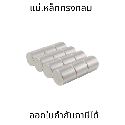 แม่เหล็กแรงสูง หน่วยเป็นมิล แม่เหล็ก Magnet Neodymium แม่เหล็กแรงสูง ทรงกลม (ราคาต่อชิ้น)