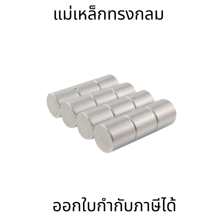 แม่เหล็กแรงสูง-หน่วยเป็นมิล-แม่เหล็ก-magnet-neodymium-แม่เหล็กแรงสูง-ทรงกลม-ราคาต่อชิ้น