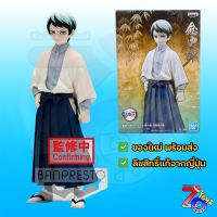 (ของแท้ Lot JP) Yushiro ยูชิโร่ Kimetsu no Yaiba ดาบพิฆาตอสูร Banpresto บันเพรสโต ของใหม่ มือ1