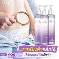 CARA Body Toner คาร่า จิมมี่โทนเนอร์ ขจัดคราบดำ ผิวกระจ่างใส (ลูกค้าจะได้รับโทนเนอร์ 1 ขวดและมอยเจอร์ไรเซอร์ 1 ขวด) สินค้าพร้อมส่ง