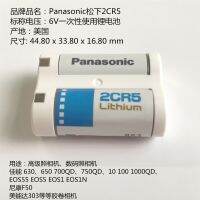 (ต้นฉบับ/1ชิ้น)❧☌เครื่องฟิล์มกล้องกล้อง2CP3845 2CR-5W 2CR5ใหม่6V ทำจากอเมริกาแบตเตอรี่ลิเธียมใหม่