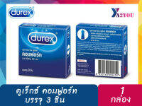 [พร้อมส่ง + แท้100% + เก็บเงินปลายทางได้] Durex Comfort ถุงยางอนามัย ดูเร็กซ์ คอมฟอร์ท ขนาด 56 มม.(บรรจุ 3ชิ้น/กล่อง) [1 กล่อง]