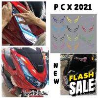 Pcx160 ฟิล์มไฟหรี่ Pcx 160 / Pcx2021-Pcx2023 ฟิล์มกันรอย เพิ่มสีสันให้เส้นไฟหรี่ ดูโดเด่น #สติ๊กเกอร์ติดรถ #ฟีล์มติดรถ #ฟีล์มกันรอย #ฟีล์มใสกันรอย #ฟีล์มใส #สติ๊กเกอร์ #สติ๊กเกอร์รถ