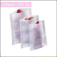 [พร้อมส่ง] ถุงชา Non-woven ซีลสามด้าน #P1077 แพ็คละ 100 ใบ  มีบริการปลายทาง