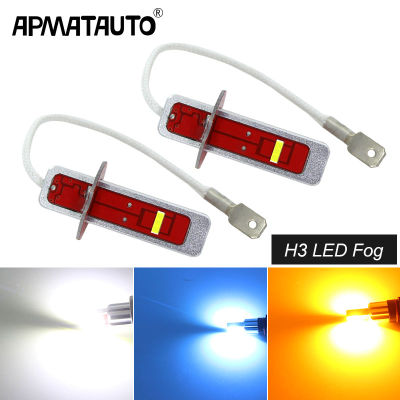 หลอดไฟหลอดไฟสีน้ำเงินสีขาวสีเหลือง3600LM 2X ไฟตัดหมอกรถยนต์ H1 H3หลอดไฟ LED รถยนต์ขนาด12V 24V สำหรับไฟเดย์ไลท์ขับรถกลางวัน