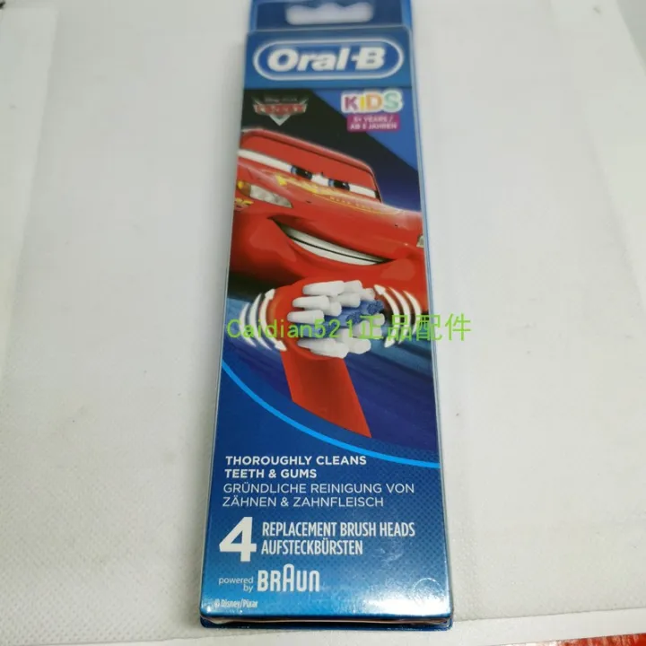 Boluole B/Oral-B Lightning McQueen D2 Children's Electric Toothbrush Head  General Motors Story | Lazada PH