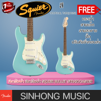 กีตาร์ไฟฟ้า Squier Bullet Stratocaster สี Tropical Turquoise