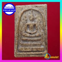 พระสมเด็จเก่า พระเครื่อง วัตถุมงคล พระสมเด็จวัดระฆัง พระสมเด็จโต An amulet