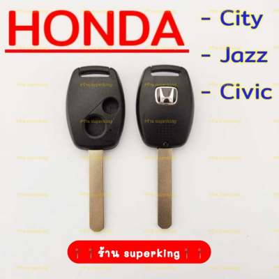 กรอบรีโมทกุญแจฮอนด้า Honda Jazz City Brio Amaze Civic crv รถปี 08-13 แบบเดิมศูนย์ 2 ปุ่ม ((H3))