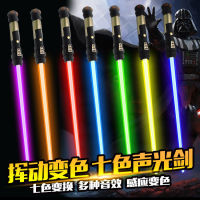 ขายร้อนข้ามพรมแดน Star Wars Light ของเล่นดาบเลเซอร์สำหรับเด็กดาบเรืองแสง Absolute Samurai เจ็ดสีเสียงและการเปลี่ยนสีแสง