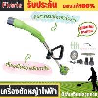 เครื่องตัดหญ้า เครื่องตัดหญ้าไฟฟ้า 24V แบต 2 ก้อน เล็มหญ้า เครื่องเล็มหญ้า แบตเตอรี่ เครื่องตัดแต่งกิ่ง ไร้สาย น้ำหนักเบา ใช้ง่าย GOODWESHOP