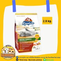 Kaniva Indoor Cat อาหารแมวคานิว่า สูตรแมวเลี้ยงในบ้าน 2.8 kg