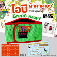 โอบิ DOGGY STYLE ผ้าคาดเอวสุนัขตัวผู้ รุ่น Green Happy เบอร์ 6 ป้องกันสุนัขฉี่ ป้องกันสุนัขผสมพันธุ์ โดย Yes Pet Shop