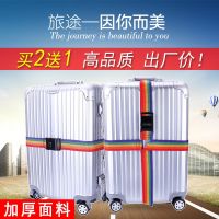 Luggage combination lock bundled with cross-shaped packing trolley suitcase checked and fixed bundled straps