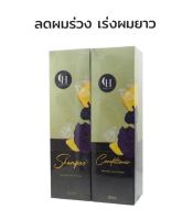 ▶️Chorn Hairherb ชร แฮร์ แชมพูสมุนไพรสดอัญชันขิง (แชมพูู+ครีมนวด) [ โปรโมชั่นสุดคุ้ม ]