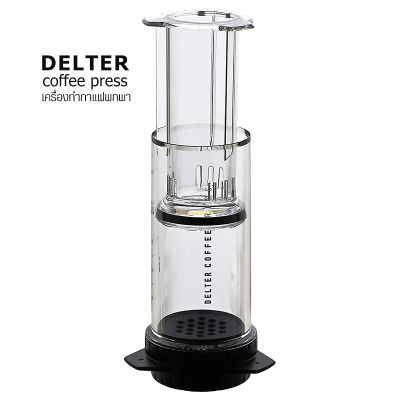 เครื่องทำกาแฟพกพา Delter Coffee Press 1610-695