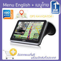 GPS Navigator I จีพีเอส เครื่องนำทางสำหรับรถยนต์ หน้าจอ ทัชสกรีน 5 นิ้ว นำทางแม่นยำ เสียงแจ้งเตือนและ แผนที่ภาษาไทย อัพเดทฟรี รับประกัน 1 ปี