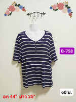 เสื้อแฟชั่น B-758