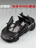 ? McLaren 720s car model sports car alloy simulation collection childrens racing toy boy  1:24 car model