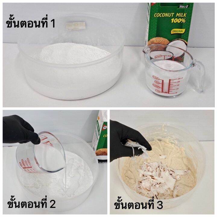 แป้งขนมบ้าบิ่นสำเร็จรูป-รสชาร์โคล-มี-2-สูตร-ผสมน้ำ-ผสมกะทิ-500ก-1กก-พร้อมสูตร-คู่มือ-แป้งทำขนมบ้าบิ่น-แป้งบ้าบิ่น