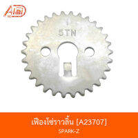 A23707 เฟืองโซ่ราวลิ้น SPARK-Z [BJN x AlaiD]