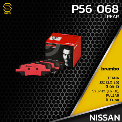 ผ้า เบรค หลัง NISSAN TEANA J32 / SYLPHY / PULSAR - BREMBO P56068 - เบรก เบรมโบ้ นิสสัน เทียน่า ซิลฟี่ พัลซ่า / D40604BA0B / GDB7822 / DB1509