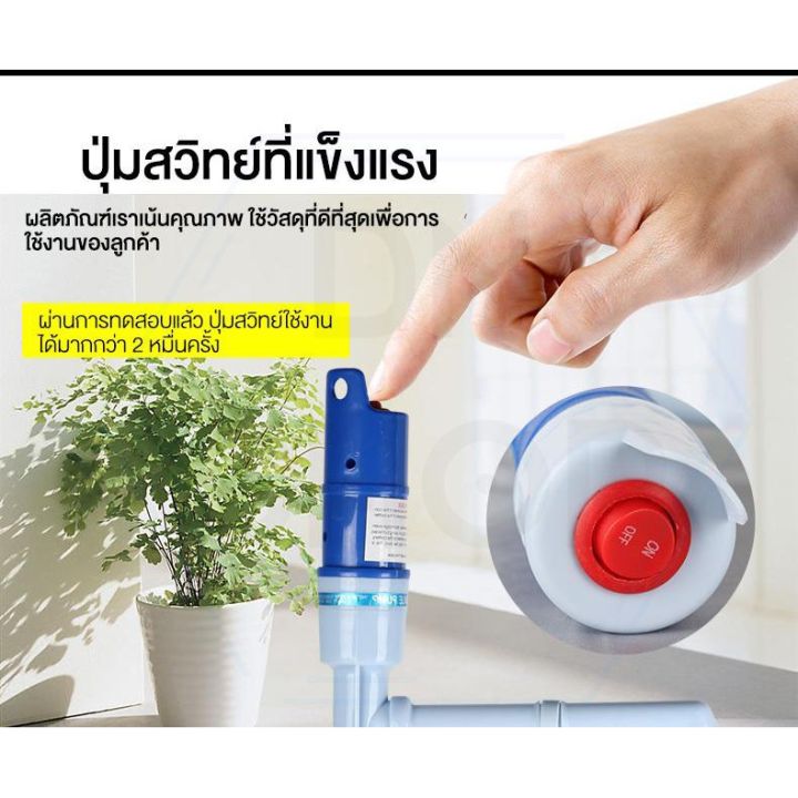 เครื่องปั้มน้ำอัตโนมัติ-ที่ปั้มน้ำมือถือ-แบบใส่ถ่าน-2-ก้อน-สินค้าคุณภาพ