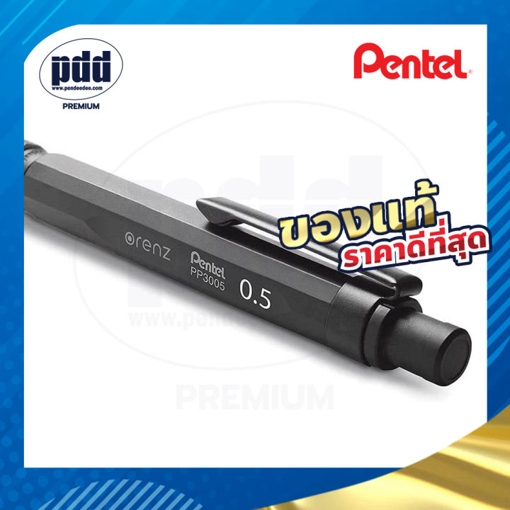 สลักชื่อ-ฟรี-pentel-ดินสอกดเพนเทล-ออเรนซ์นีโร-ขนาด-0-3-มม-และ-0-5-มม-pentel-mechanical-pencil-orenz-nero-0-3mm-0-5mm