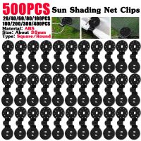 20-500pcs Sun Shade Net Clip Sunshade Net Fixing Clip Greenhouse Shade Cloth Fabric Fix Clamp Plastic Grommet Fence Netting Hook Colanders Food Strain