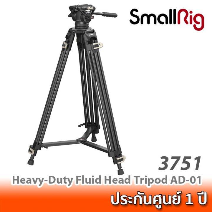 สินค้าขายดี!! SmallRig HeavyDuty Fluid Head Tripod AD01 3751 ขาตั้ง