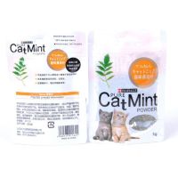 catnip ผงแคทนิป ตำแยแมว ช่วยให้ผ่อนคลาย สำหรับแมวทุกสายพันธุ์  5 g.