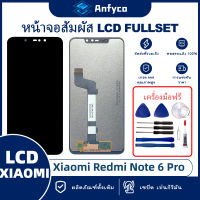 จอแสดงผลสัมผัส LCD Redmi Note 6 Pro/Redmi Note 7/Redmi Note 7S/Redmi Note 7 Pro โรงงานตรง พร้อมเครื่องมือซ่อมแซม