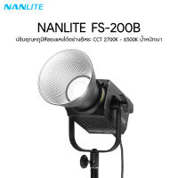 Nanlite FS-200B LED Bi-color Spot Light ประกันศูนย์ไทย 1 ปี