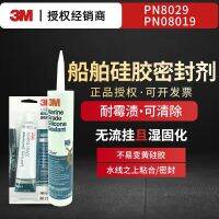 ✨top✨ Ship Transparent Silicone 3M PN8029 Sealant PN08019 Is Not Easy To Turn Yellow And Mildew-Resistant No Hanging And Moisture-Curing Glue F